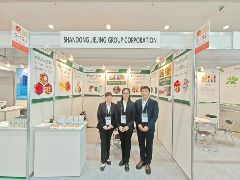 20251015潔晶集團(tuán)參加HI Japan健康原料展3 20251015潔晶集團(tuán)參加HI Japan健康原料展3